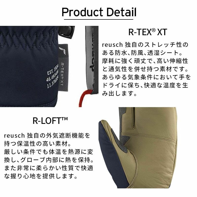 2526 REUSCH OVERLAND R-TEX XT LOBSTER / 6402802