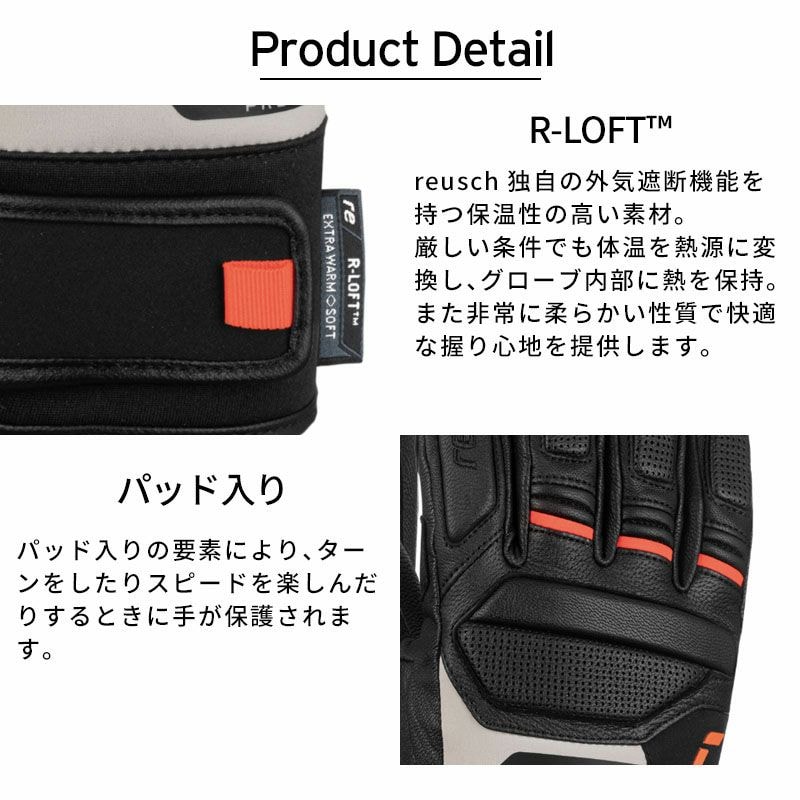 2526 REUSCH PRO RC