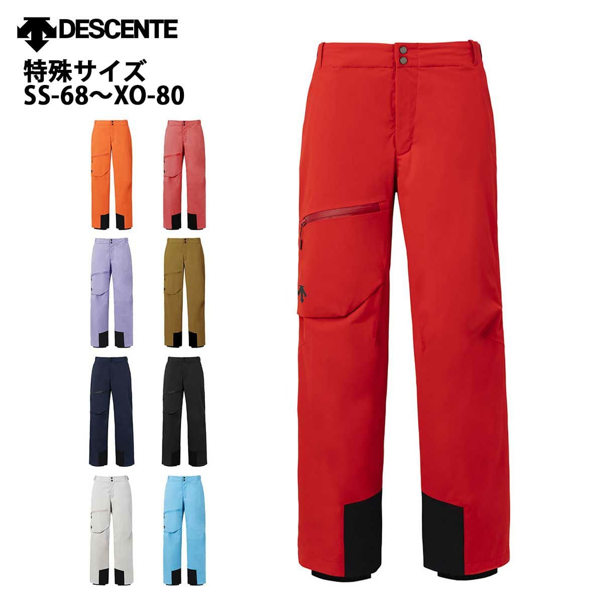 2526 DESCENTE INSULATED PANTS : DW5FLP55U CUSTOM SIZE