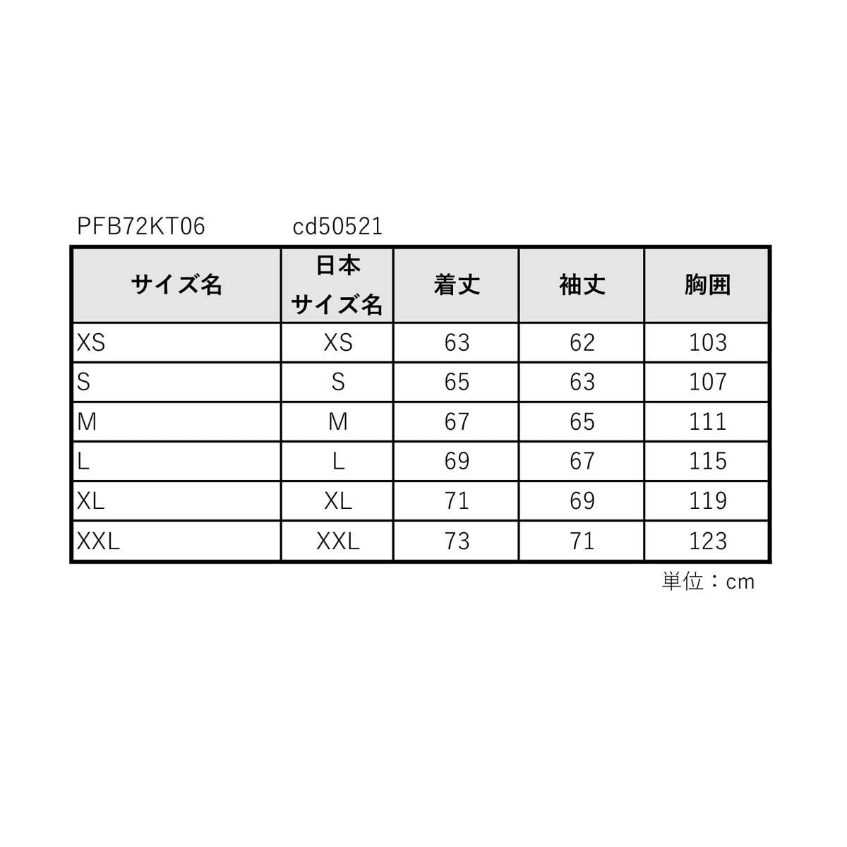 2627 PHENIX SOFT SHELL JACKET : PFB72KT06
