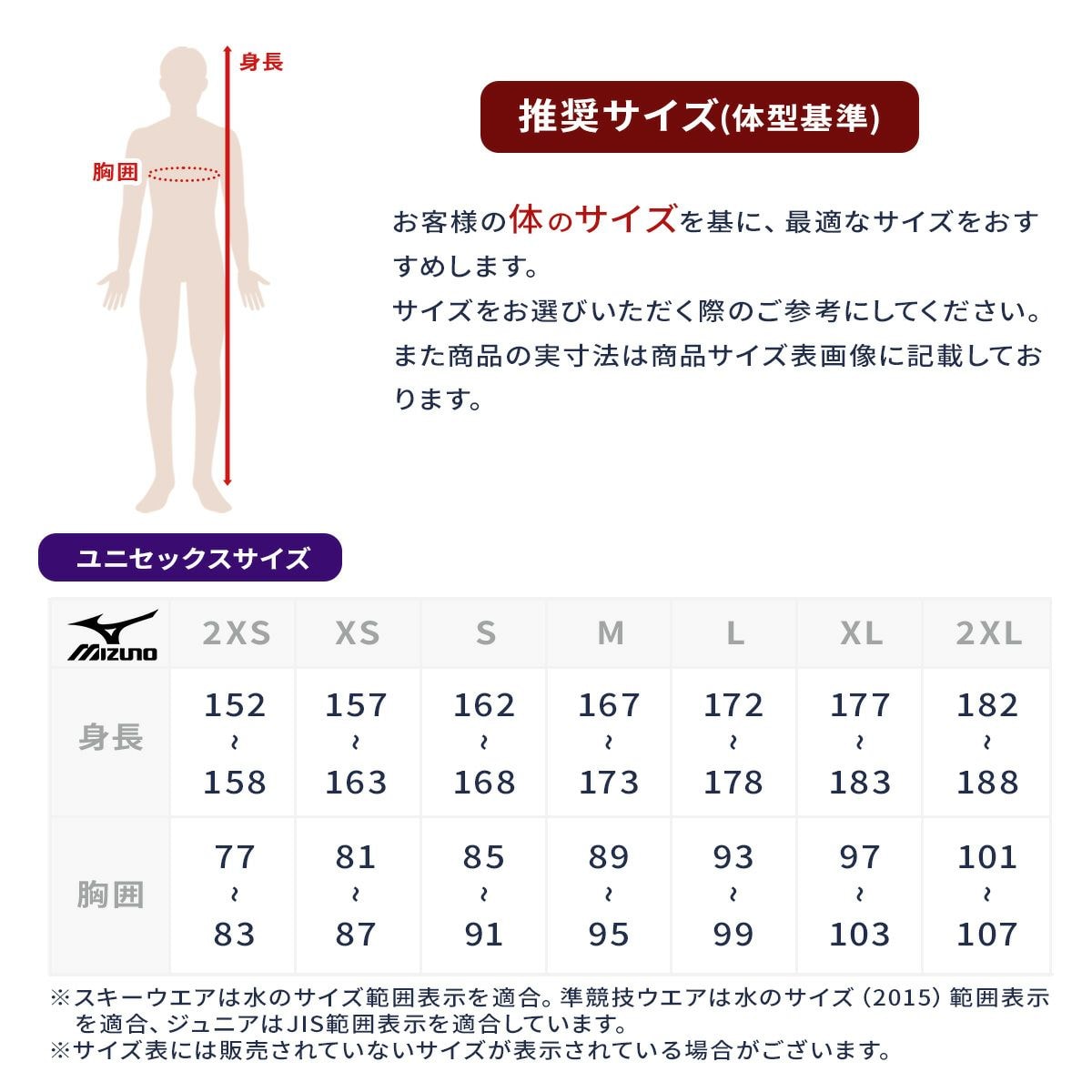 2526 MIZUNO BLACK PREMIUM PANTS : Z2MFB300