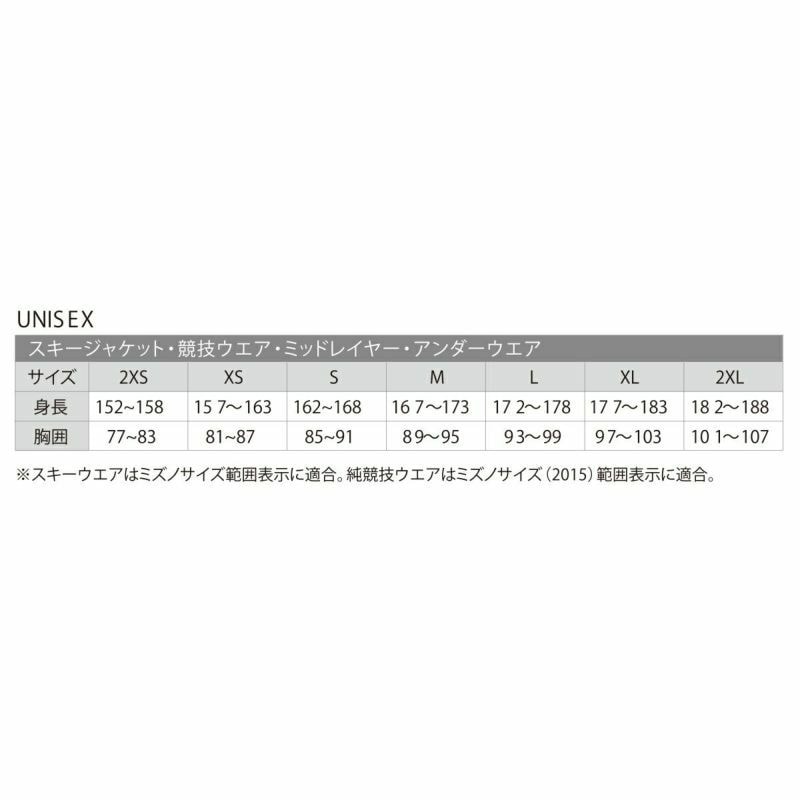 2526 MIZUNO FREE SKI SHELL BIB PARKA : Z2MEB330