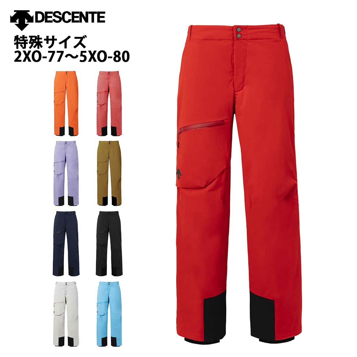 2526 DESCENTE INSULATED PANTS : DW5FLP55U EXTRA SIZE