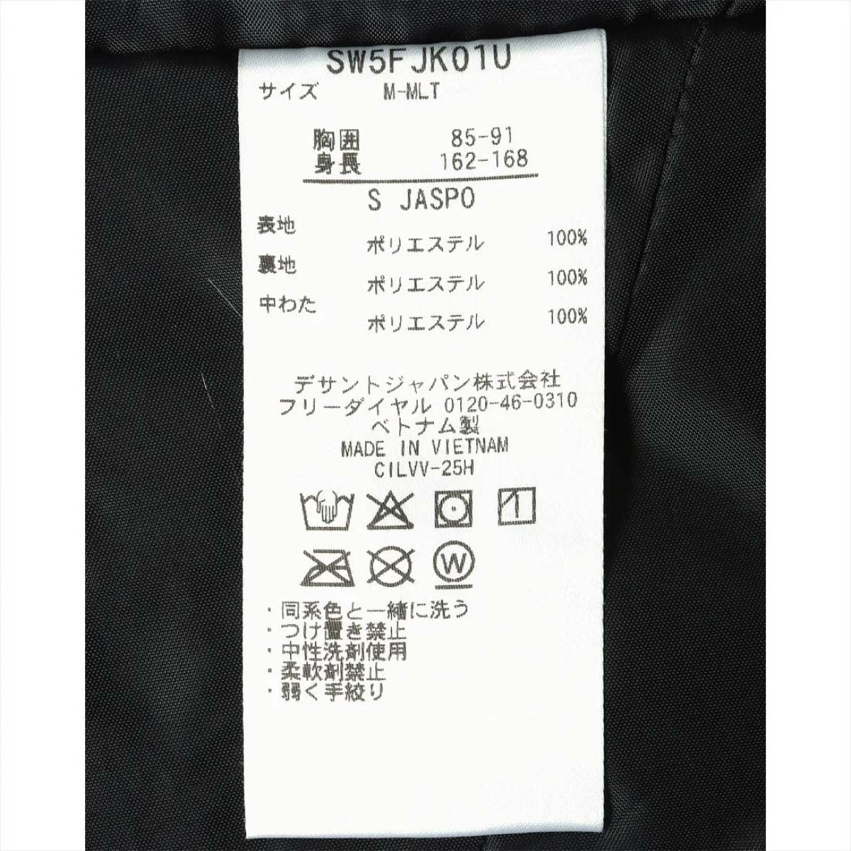 2526 DESCENTE INSULATED JACKET / SW5FJK01U