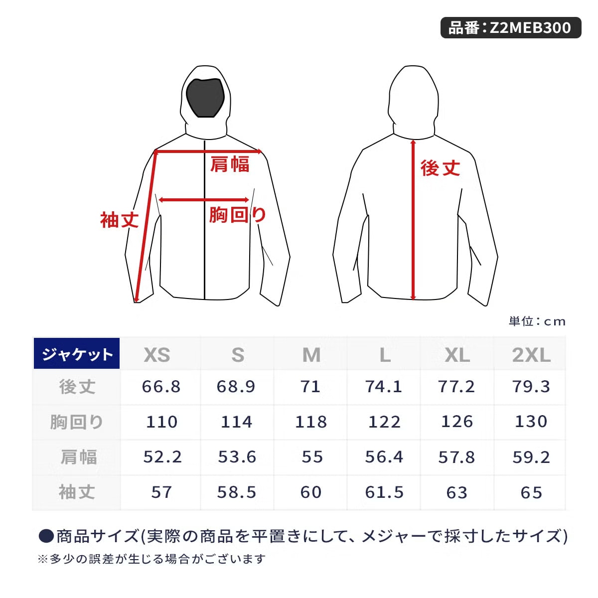 2627 MIZUNO BLACK PREMIUM PARKA : Z2MEB300