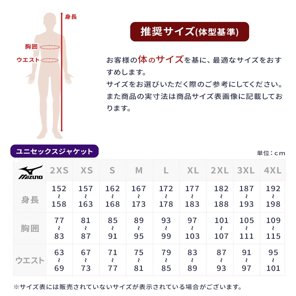 2627 MIZUNO FREE SKI PULL OVER PARKA : Z2MED330