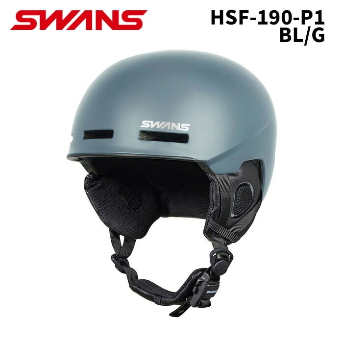2425 SWANS HELMET HSF-190-P1 ASH BLUE