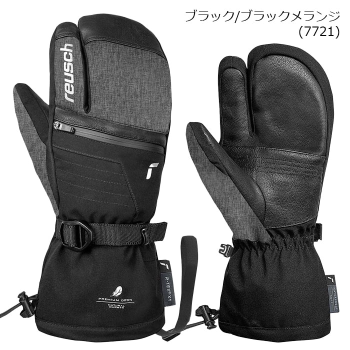 2627 【6501844】reusch 장갑 LANDO R-TEX XT LOBSTER