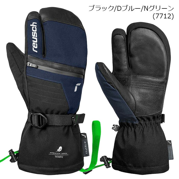 2627 【6501844】reusch 장갑 LANDO R-TEX XT LOBSTER
