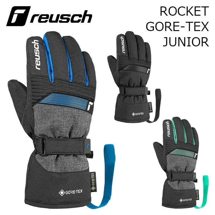 2627 【6661305】reusch 로이쉬 장갑 ROCKET GORE-TEX JUNIOR 주니어