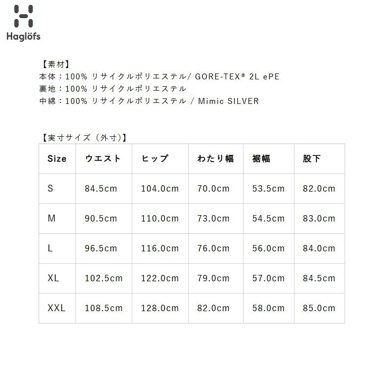 2526 HAGLOFS Latnja GTX Insulated Pant 【GORE-TEX】