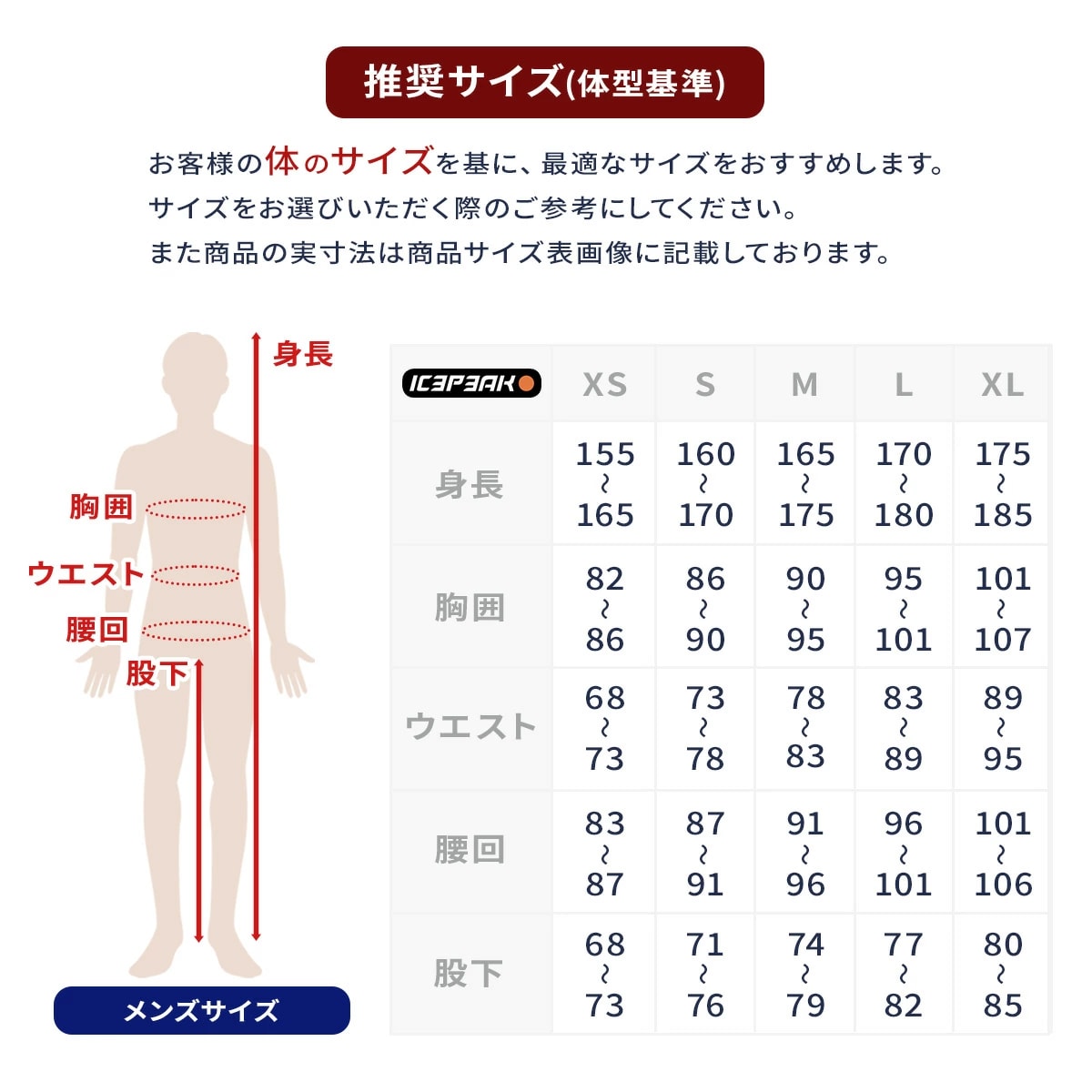 2526 ICEPEAK ODEN MEN / 857159992