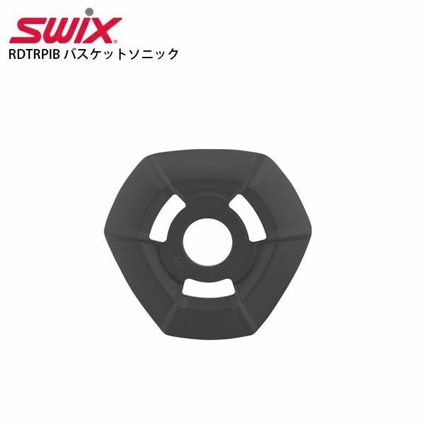 SWIX BASKET SONIC 62mm / RDTRPIB