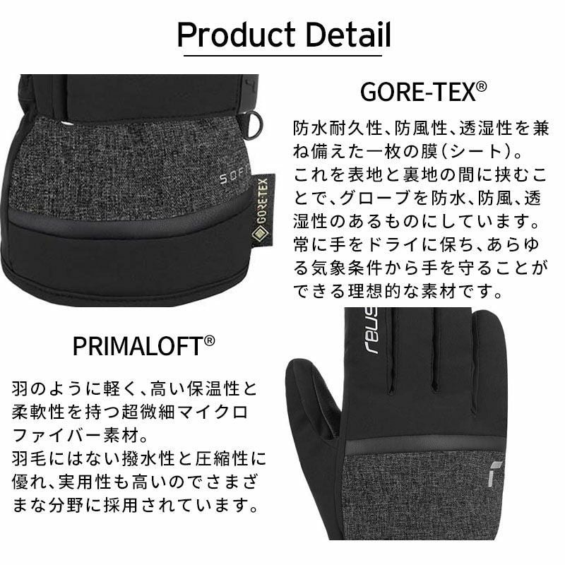 2627 REUSCH ALISON GORE-TEX / 6431322