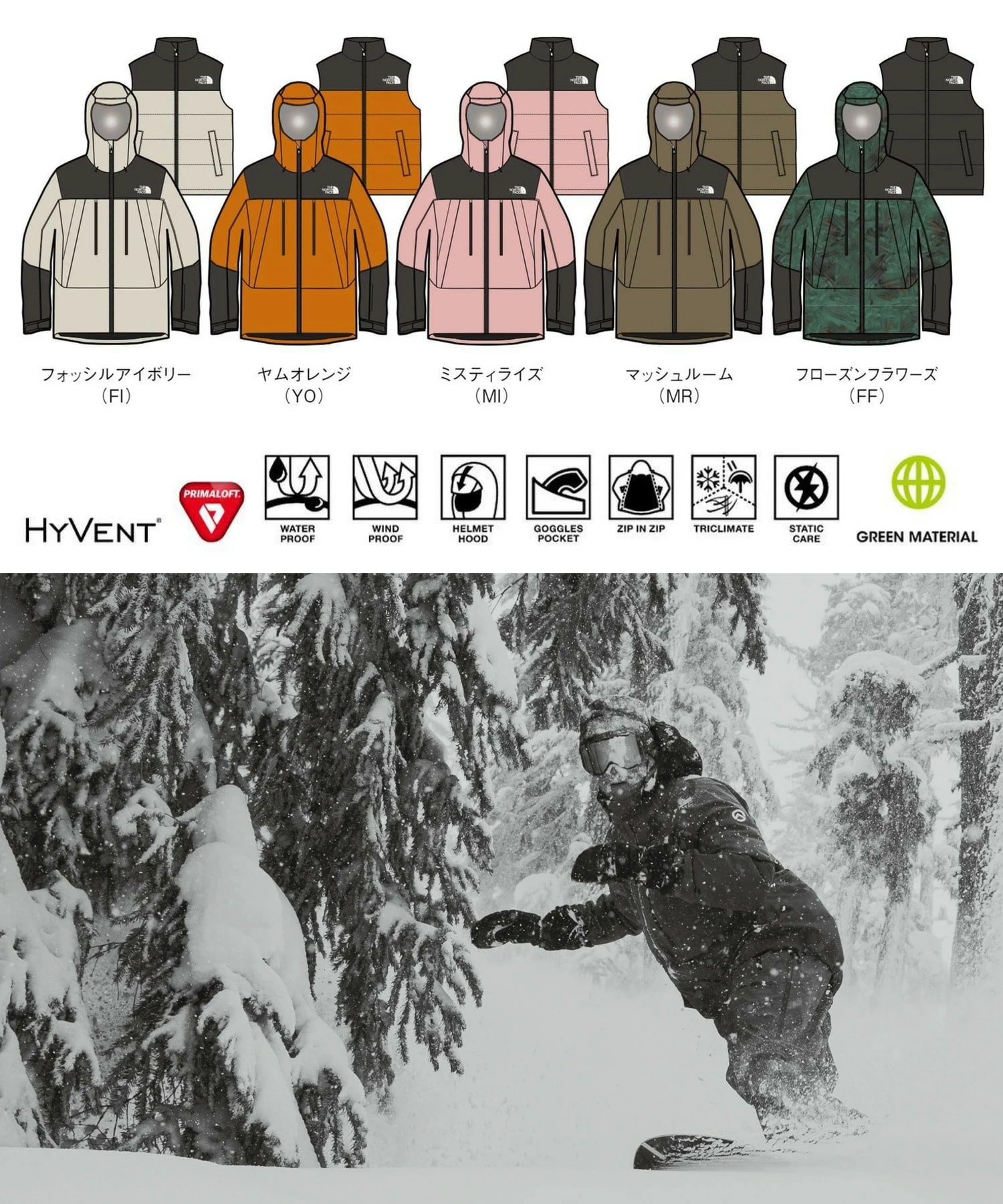 2526 THE NORTH FACE Snowbird Triclimate Jacket / NS62515
