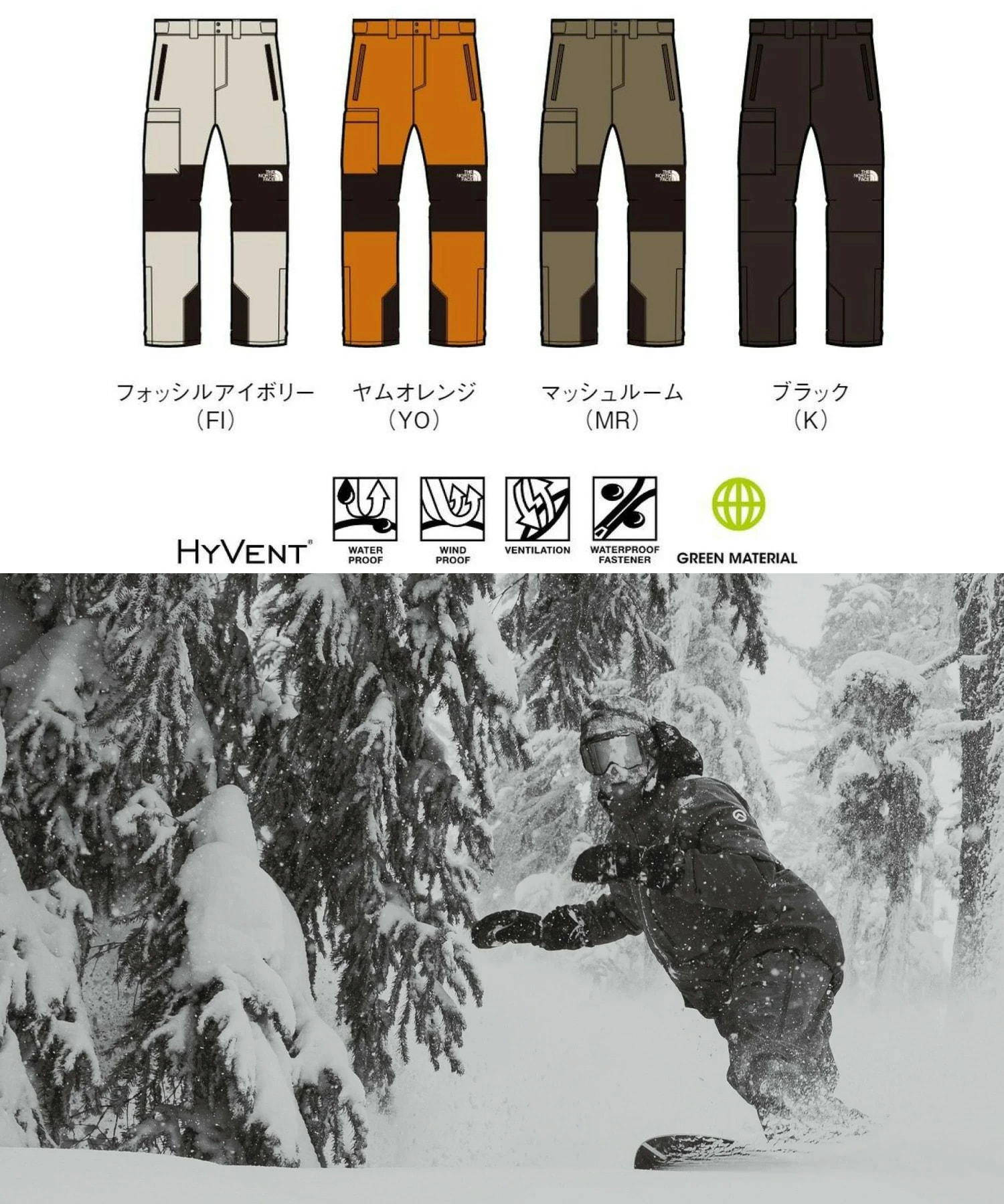 2526 THE NORTH FACE SHUKABRA PANT / NS62517