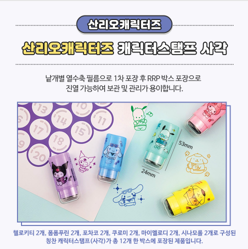 3300 산리오캐릭터즈 캐릭터스템프 사각