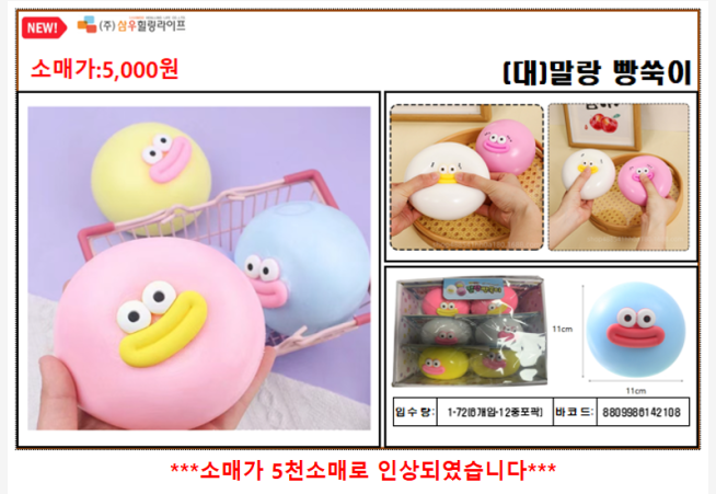 5000 대 말랑빵숙이