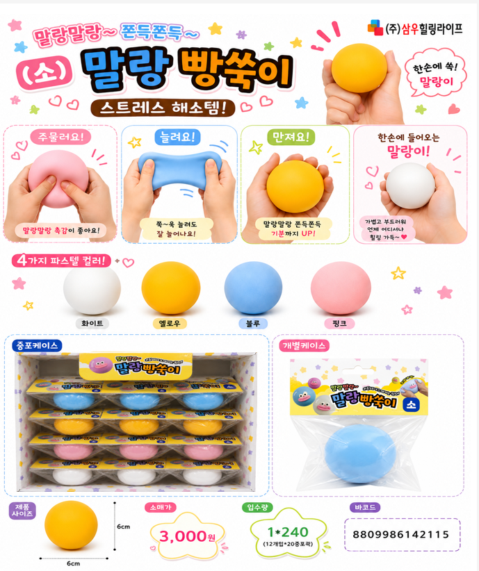 4000 표정없는말랑빵쑥이(소)