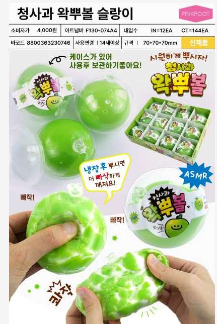 4000 청사과왁뿌볼슬랑이