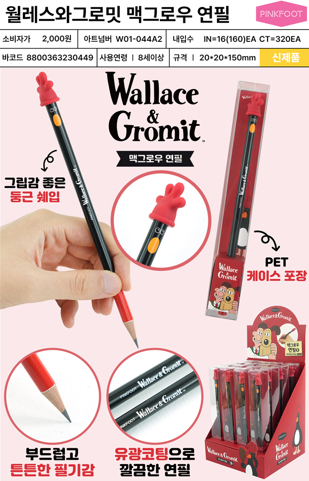 2000 월레스와 그로밋 맥그로우 연필