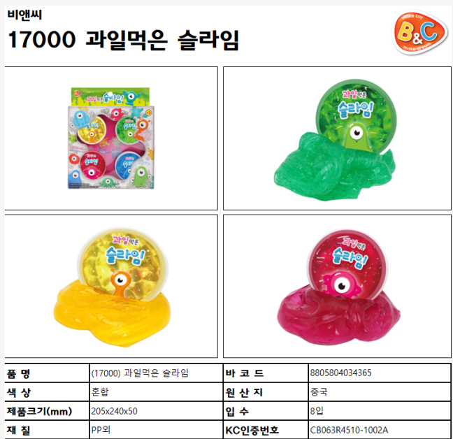 17000 과일먹은 슬라임