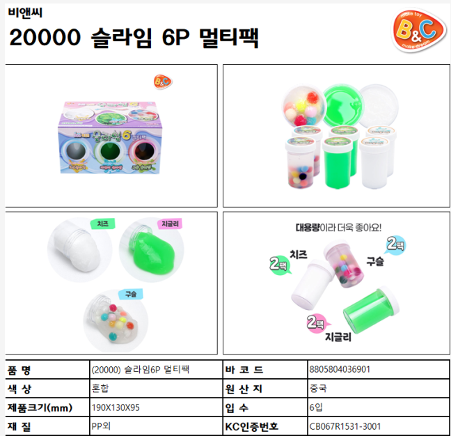 20000 슬라임 6p 멀티팩