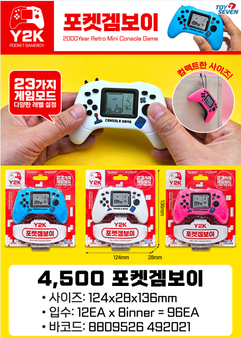 4500 포켓겜보이