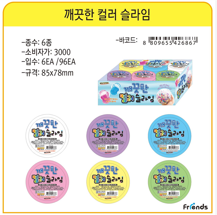 3000 깨끗한 컬러슬라임