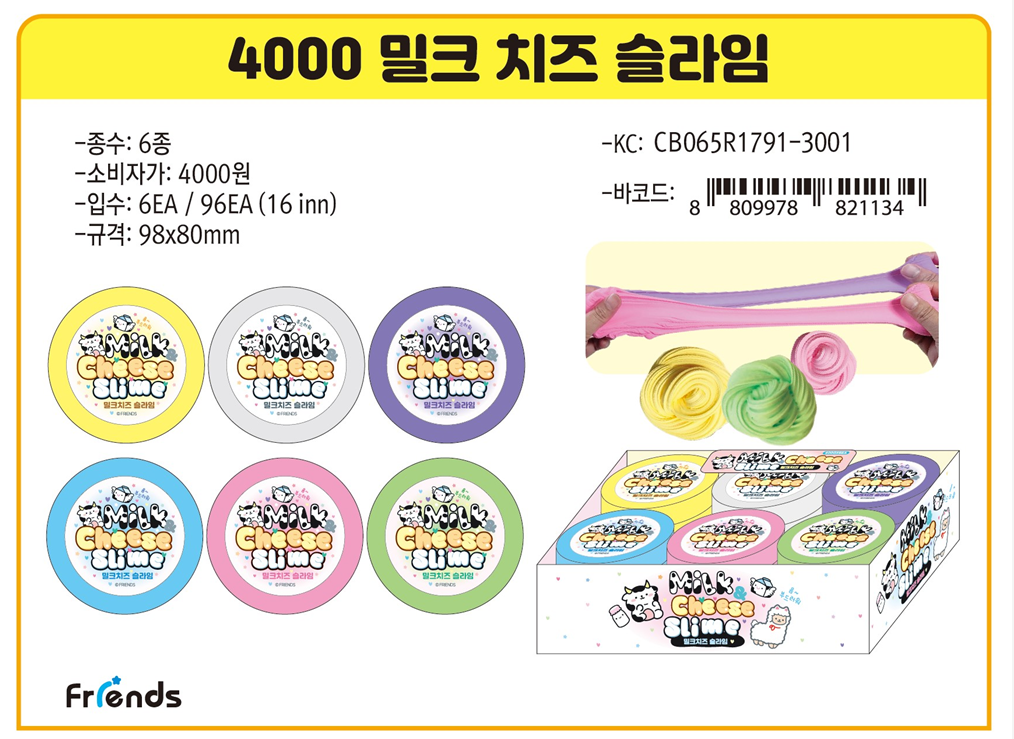 4000 밀크 치즈 슬라임