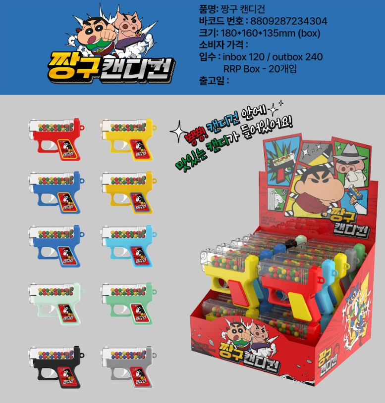 2000 짱구 캔디건
