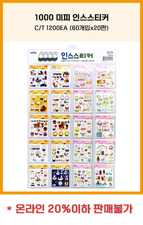1000 미피 인스스티커