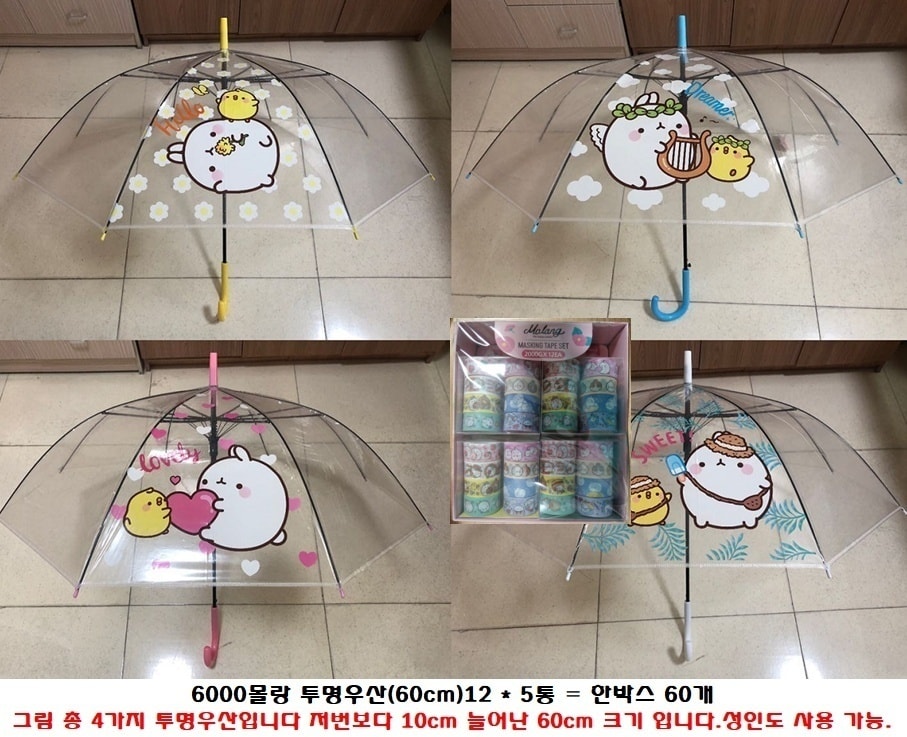 6000 몰랑 투명우산
