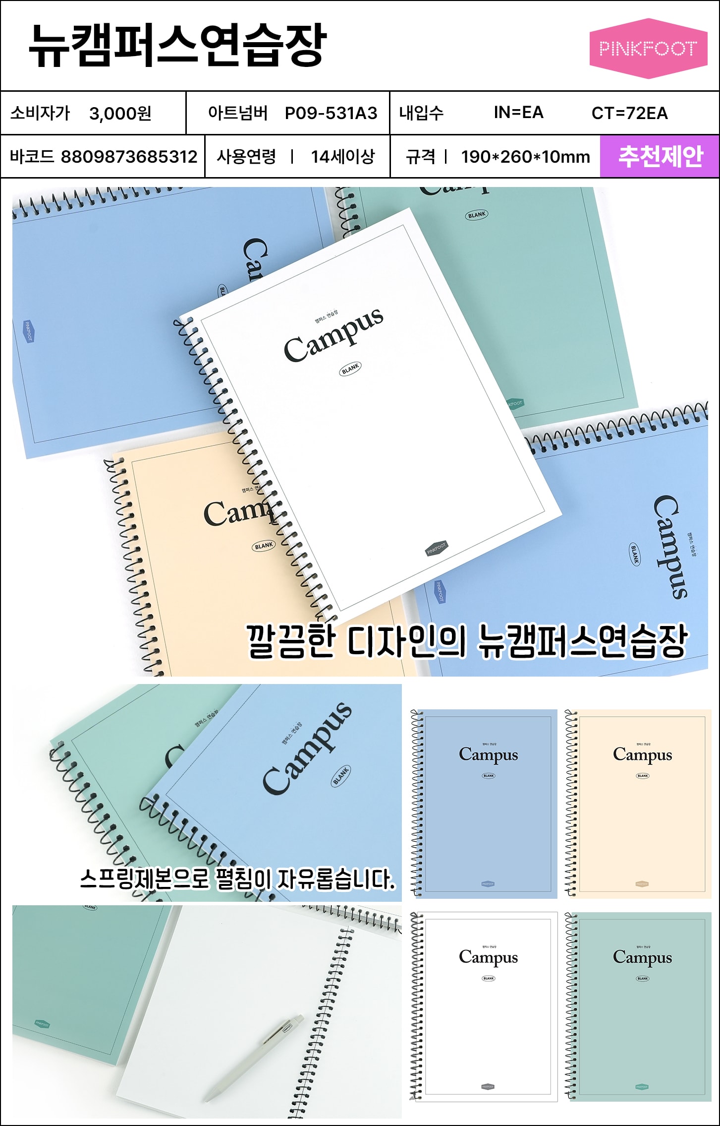 3000 뉴캠퍼스연습장