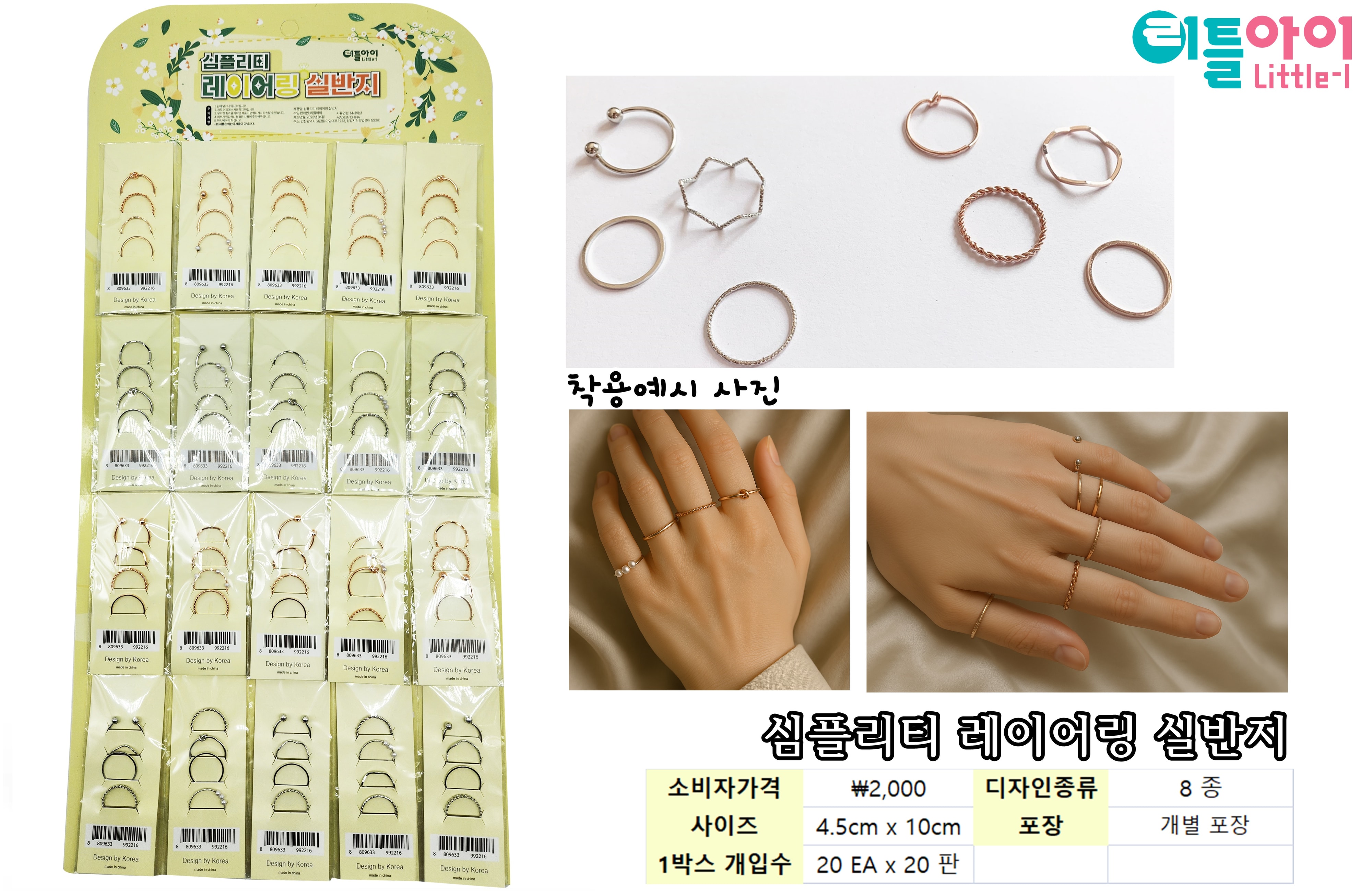 2000심플리티-실반지