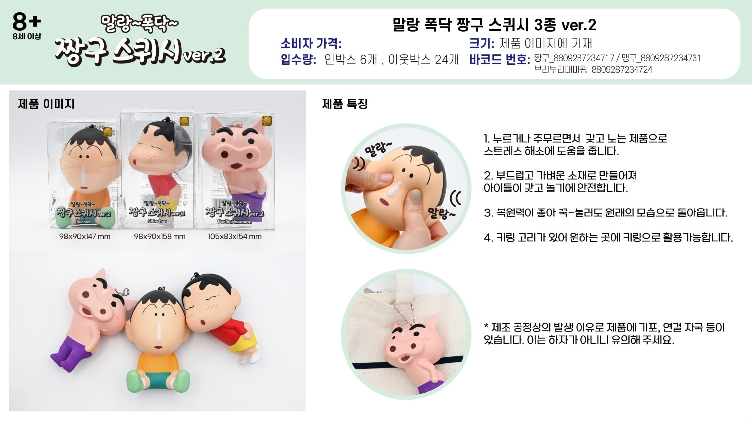 13000 말랑 폭닥 스퀴시 3종