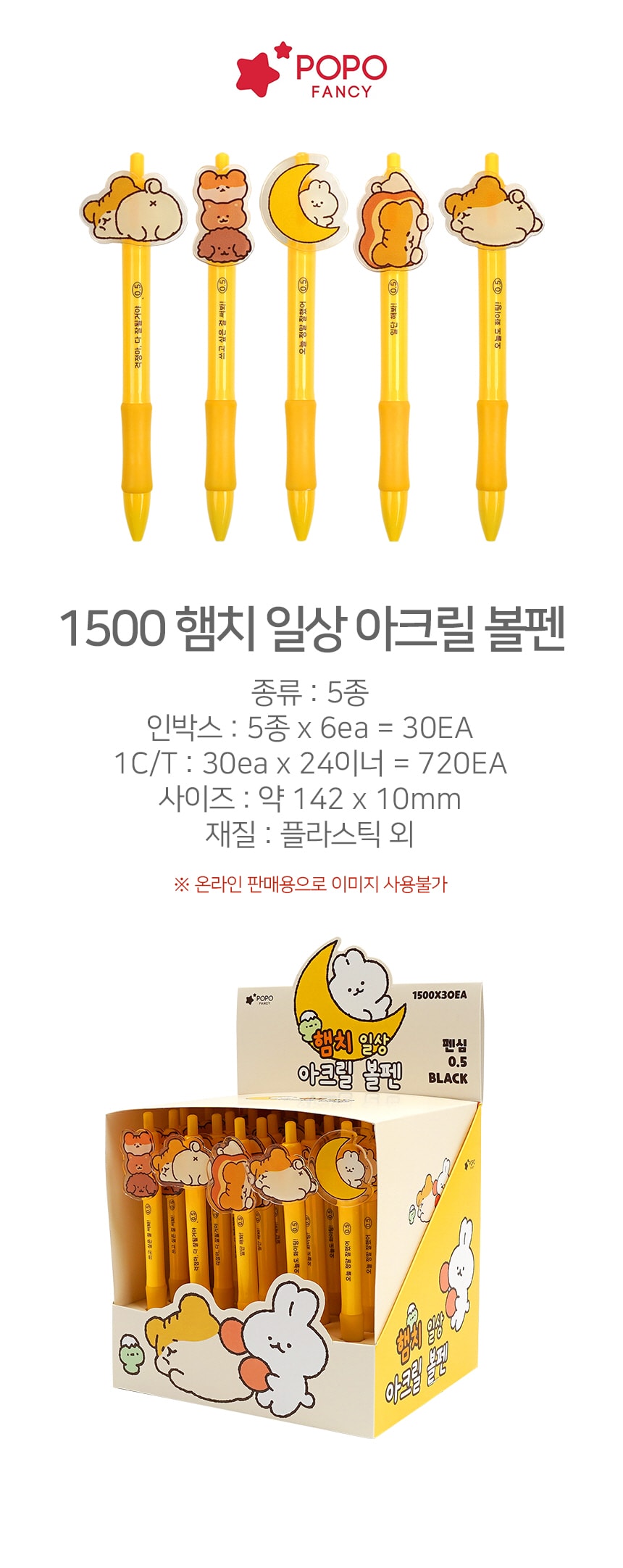 1500 햄치 일상 아크릴 볼펜