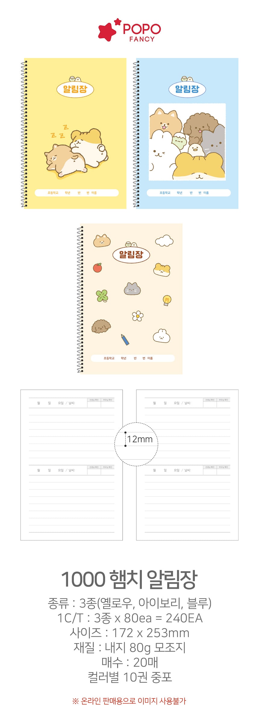 1000 햄치 알림장