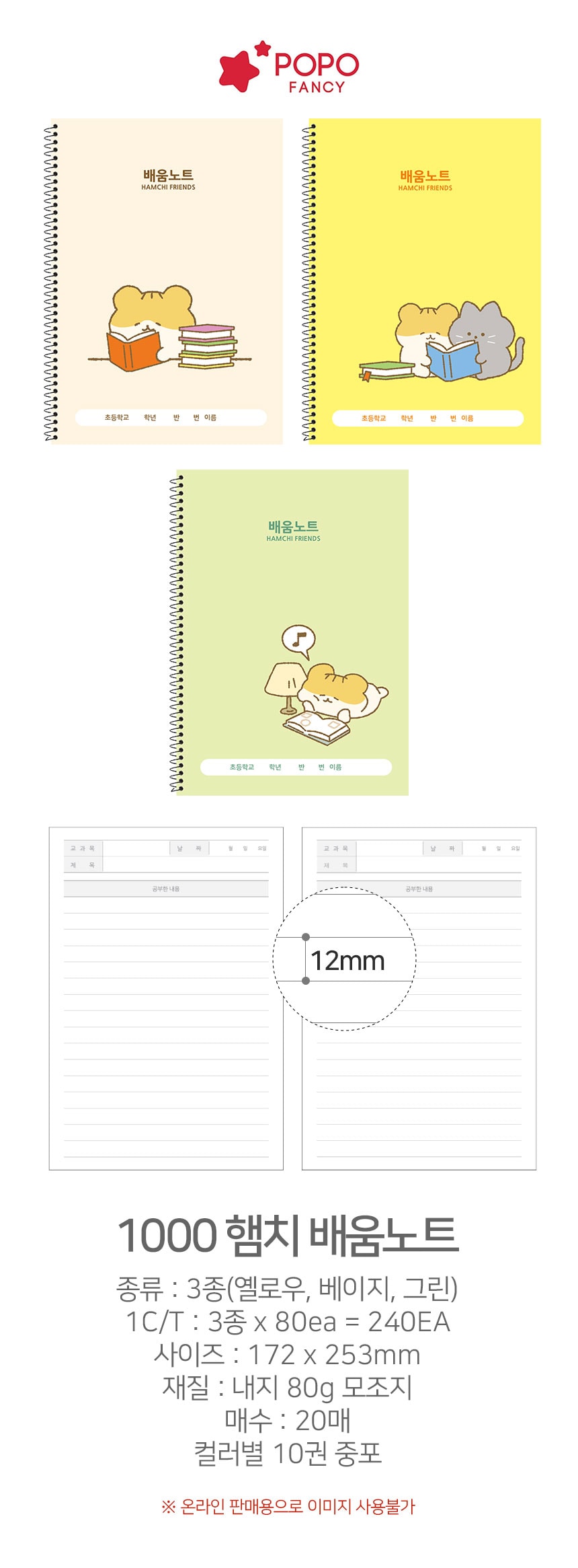 1000 햄치 배움노트