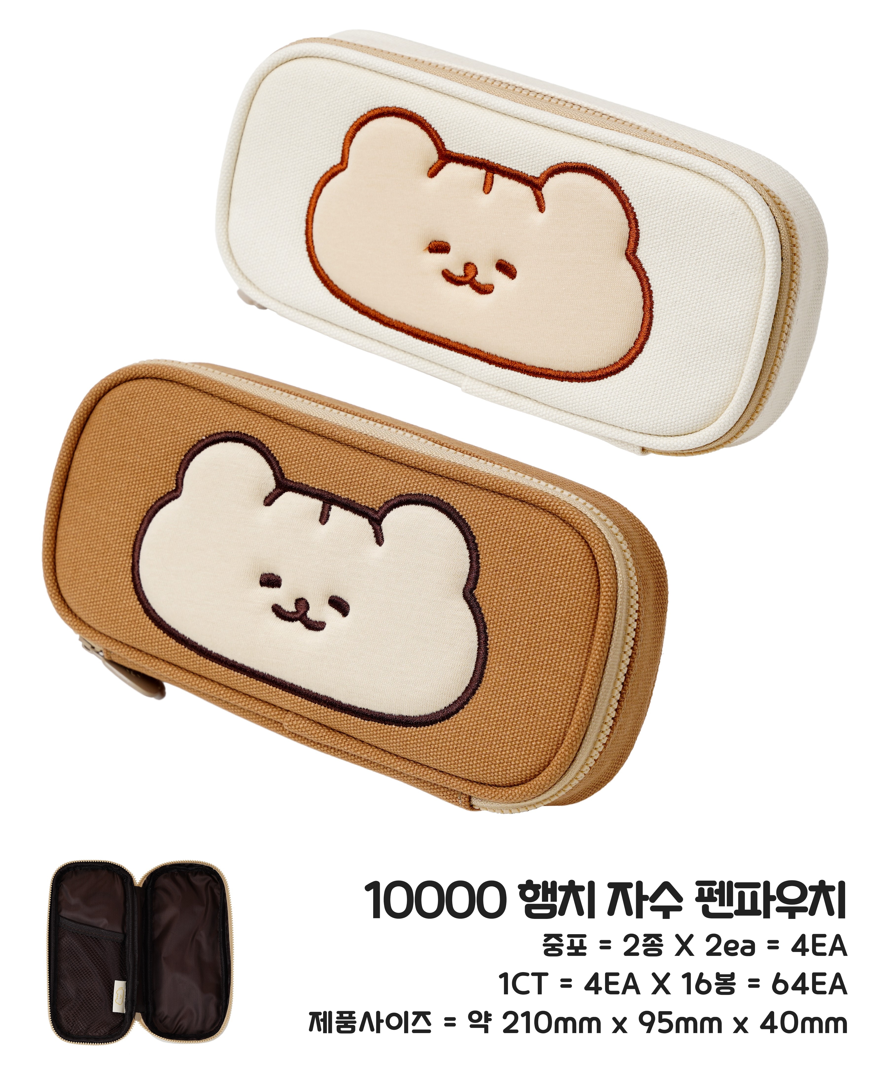 10000 햄치 자수 펜파우치