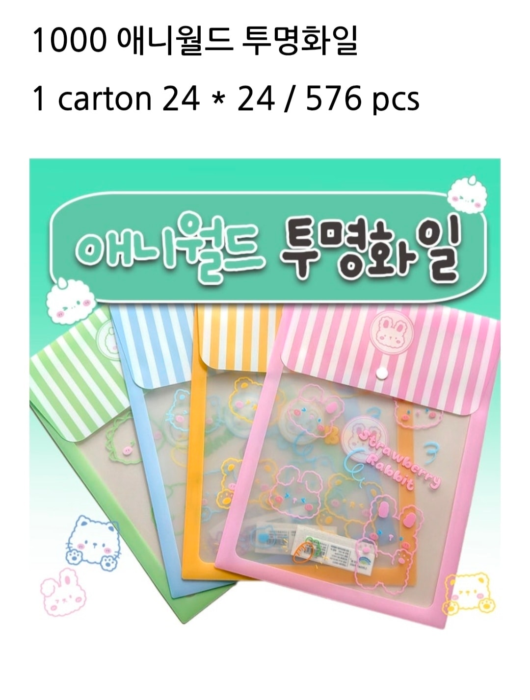 1000 애니월드 투명화일