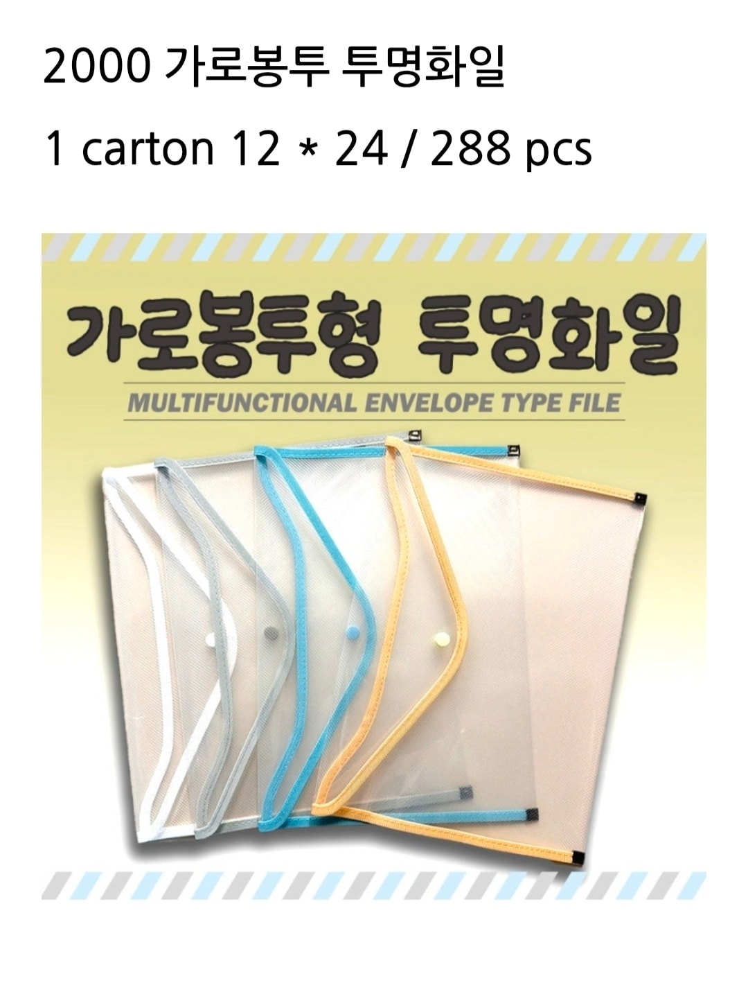 2000 가로봉투 투명화일