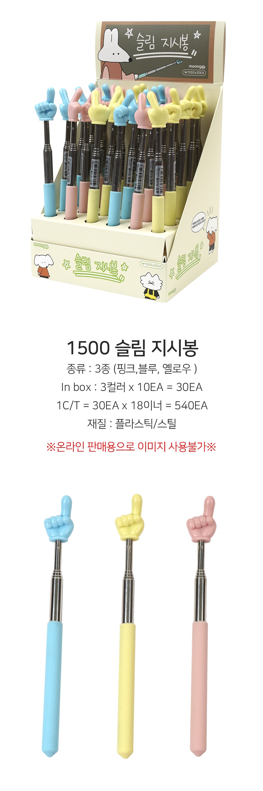 1500 슬림 지시봉