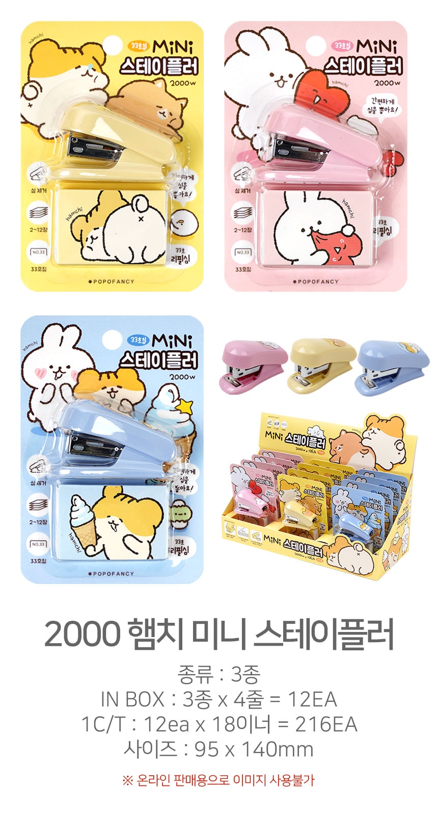 2000 햄치 미니 스테이플러