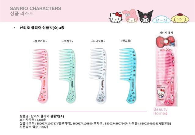 2800 산리오 클리어 심플빗(소)