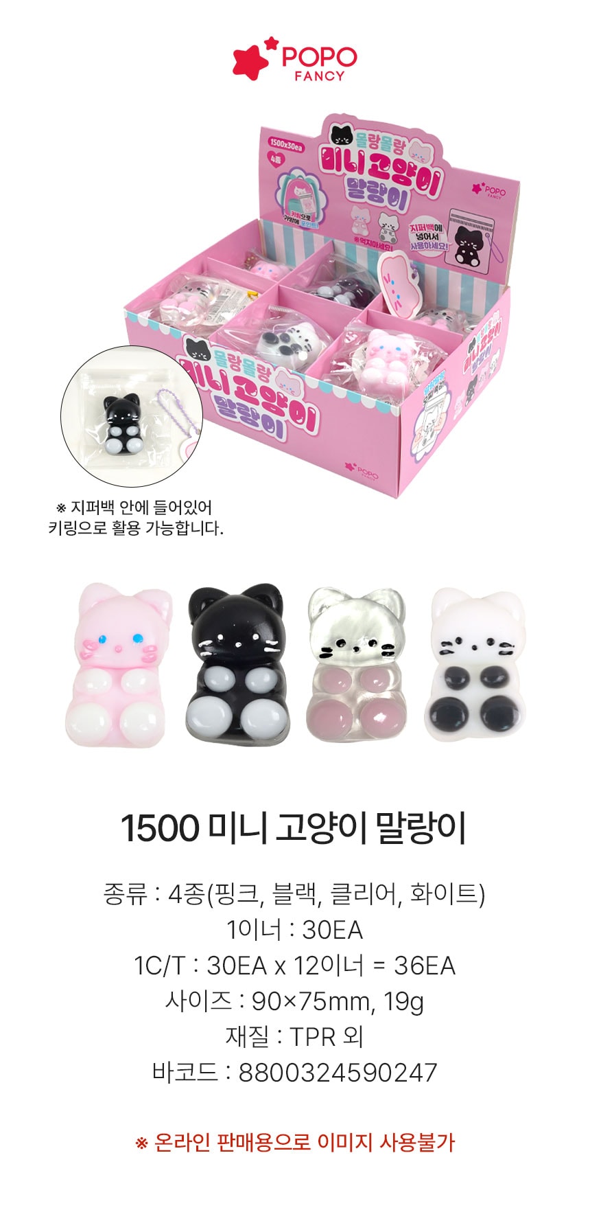 1500 미니 고양이 말랑이