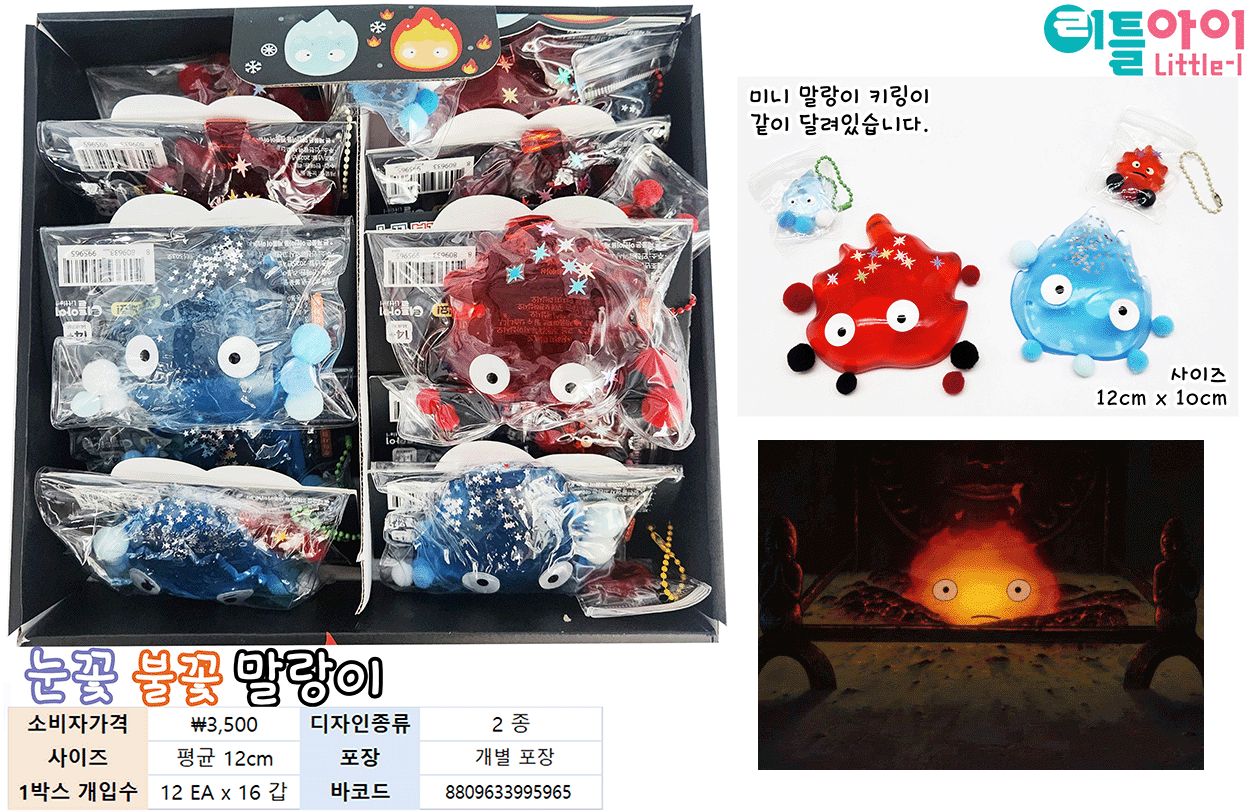 3500 눈꽃 불꽃 말랑이