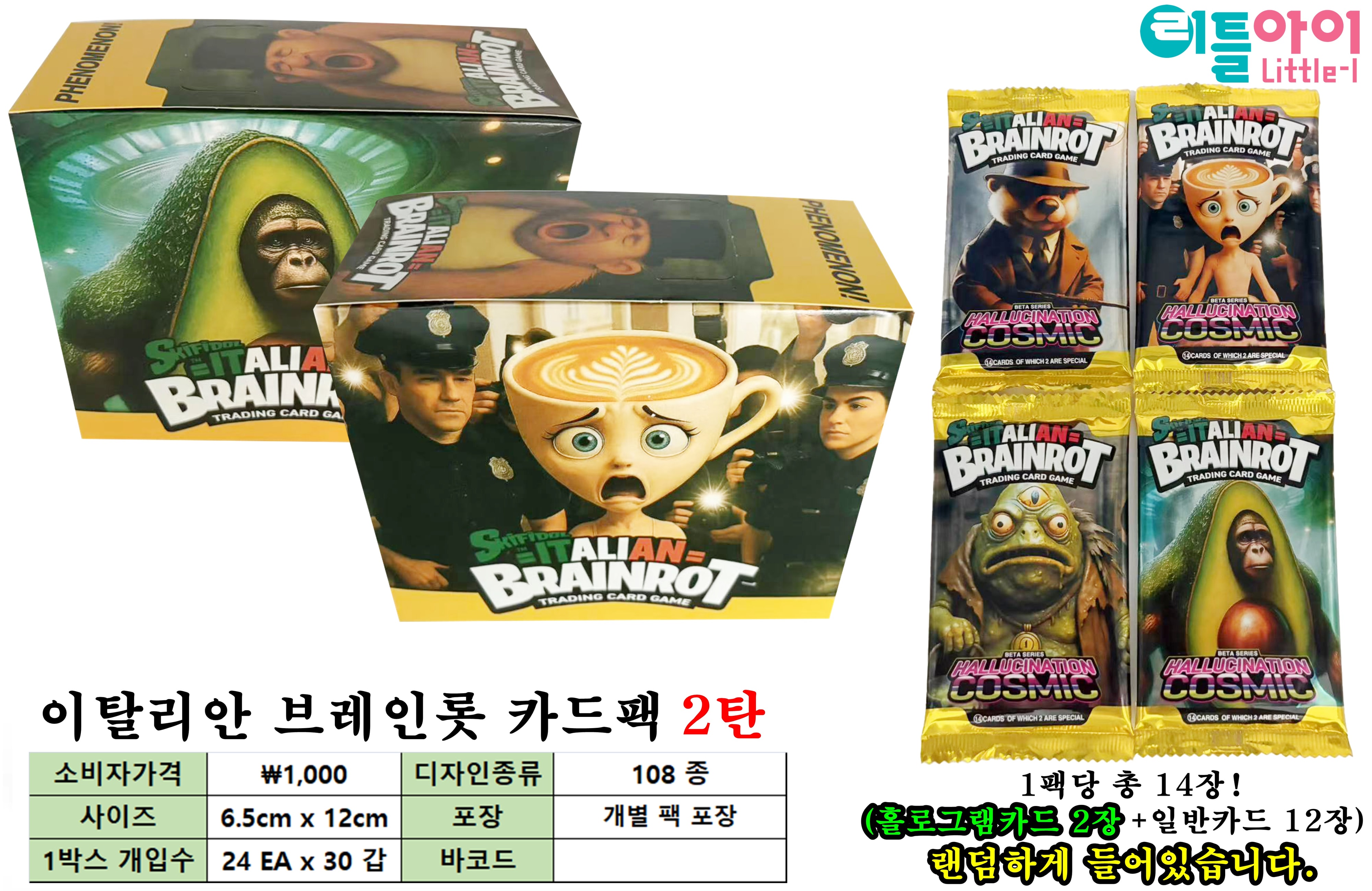 1000 이탈리안 브레인롯 카드팩 2탄