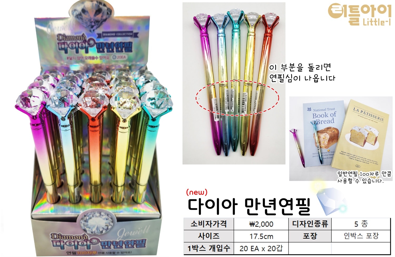 2000 다이아 만년연