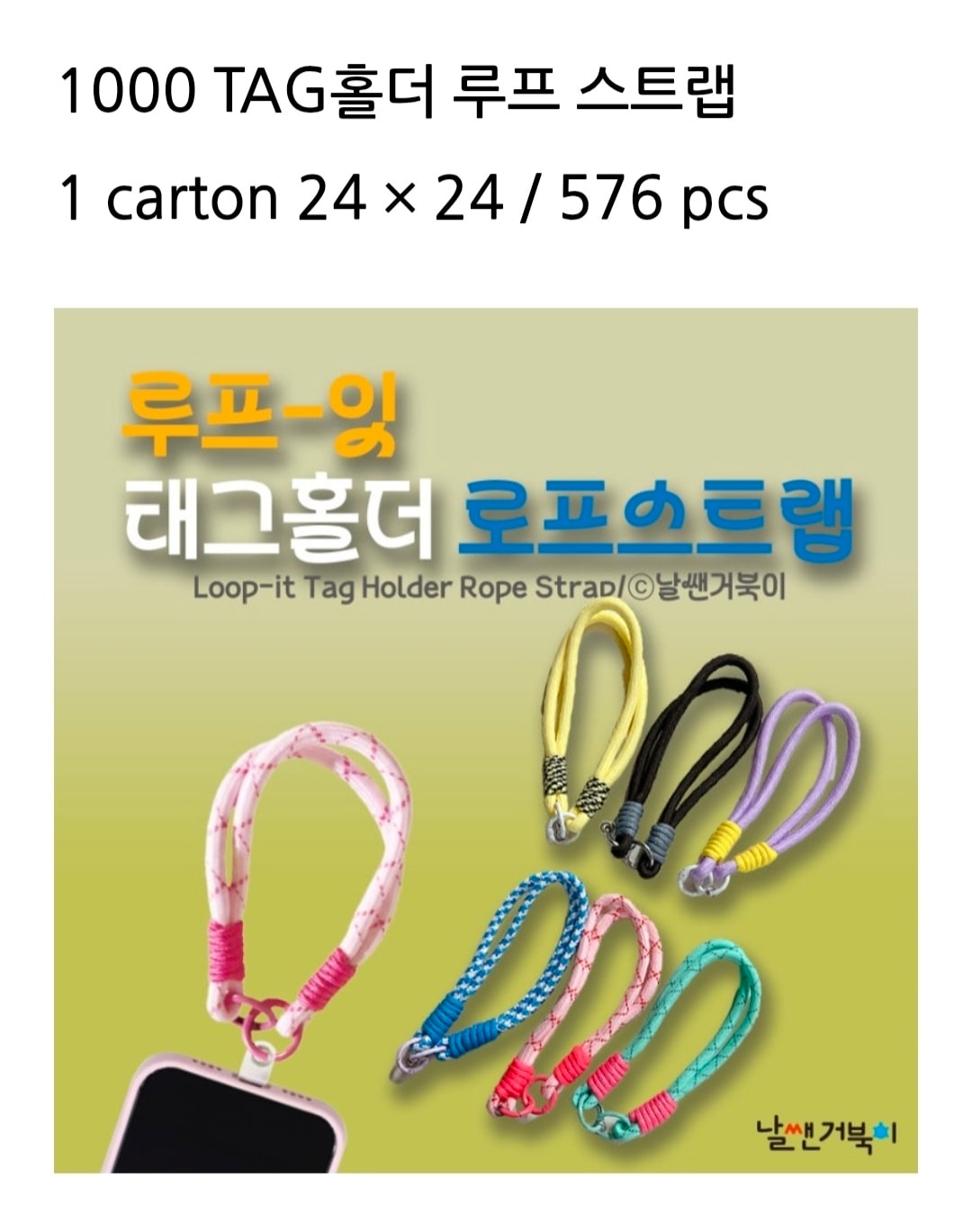 1000 TAG 홀더 루프 스트랩